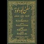 Sunan Abi Dawud Hadees in Urdu